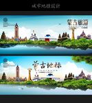 蒙古