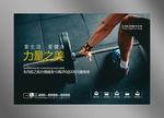 健身海报
