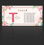 婚礼座位席