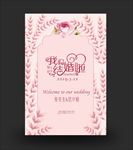 婚礼