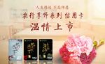 农行尊师系列信用卡