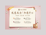 感恩节活动