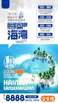 海南旅游