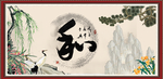 和