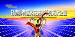 光伏