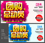 团购