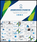 时尚简约PPT