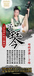 琴棋书画SPA养生文化展架