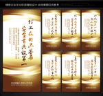 安全标语