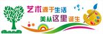 美术室