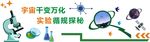 天文气象室