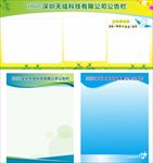 公告栏