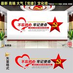党建