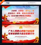 扫黑除恶宣传标语