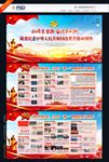 改革开放40周年