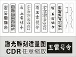 长版五雷号令