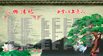 古风围墙