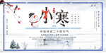 小寒