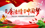 中国梦