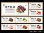熏肉