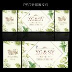婚礼背景
