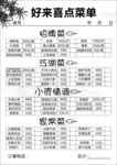 点菜单