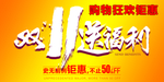双11送福利
