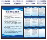 车间管理制度