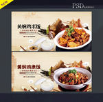 黄闷鸡米饭