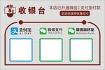 二维码 收银台 二维码收款