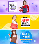淘宝女装外套秋日私语首页海报