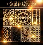 花纹隔断