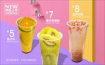 奶茶店新品上市吧台价目表
