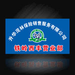升华茂林保险销售服务有限公司