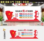 核心价值观