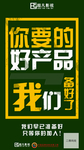 绿色字体类微商福利招商海报图