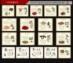 中医 草药 中药 养生