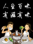 火锅装饰画  酒店 壁画