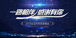 年终会议 年终总结 会议 培训