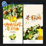 茶油