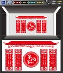 家风家训