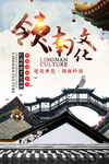 岭南印象