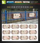 清廉护栏文化
