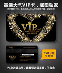 金色VIP卡