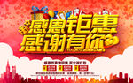 感恩