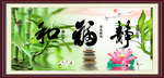 和福静