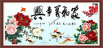家和万事兴