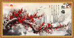 梅花