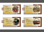 儒家文化 和文化 文化墙设计
