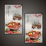 火锅名片